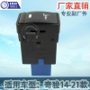 Factory direct sales are applicable to the switch of Qashqai 14-21 models, the small button of Sylphy 12-19, and the YY-67 of Murano 15-21 models details Picture